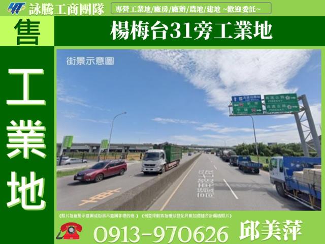 桃園楊梅工業地-1