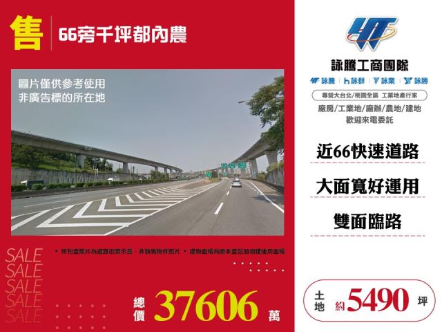 楊梅農地-1