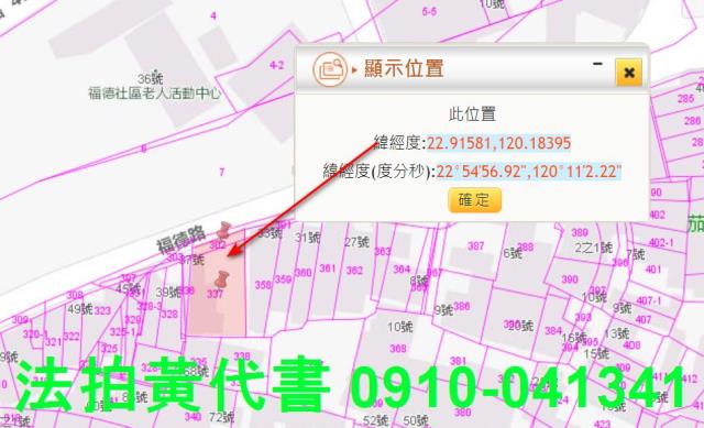 茄萣建地法拍-10