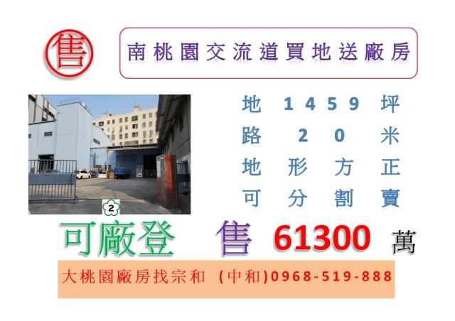 桃園工業地-1