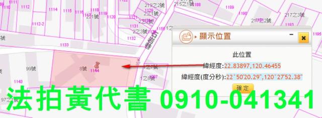 高雄旗山法拍建地-2