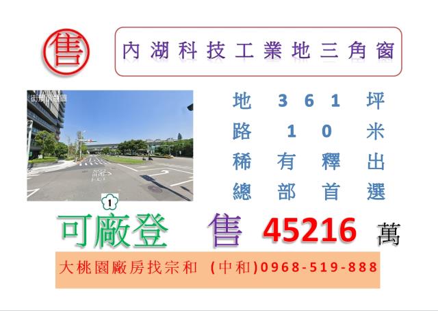 內湖工業地-1