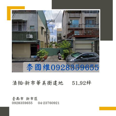 台南法拍建地-1