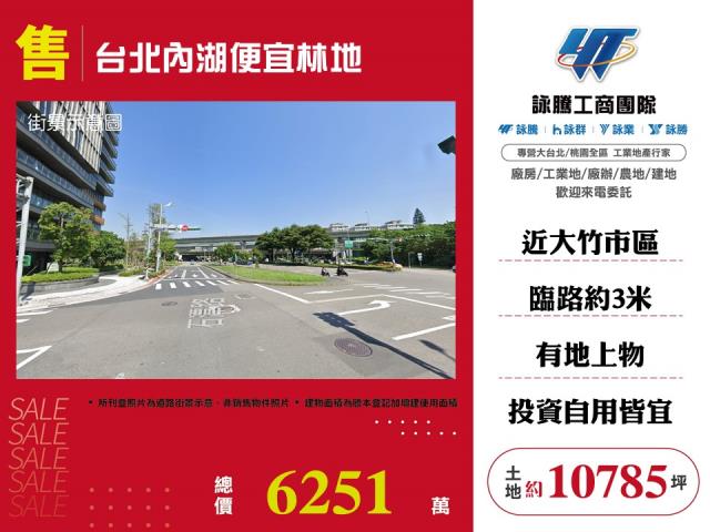 台北內湖農地-1