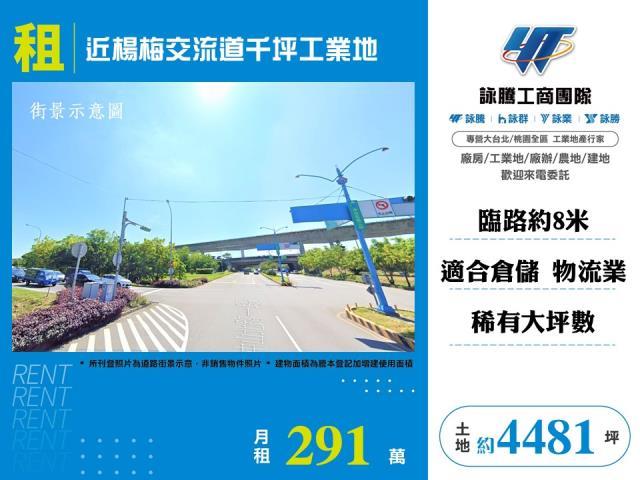 桃園楊梅工業地-1