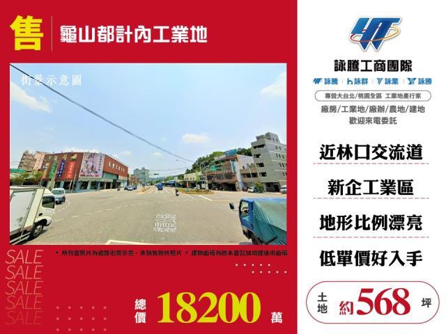 龜山工業地-1