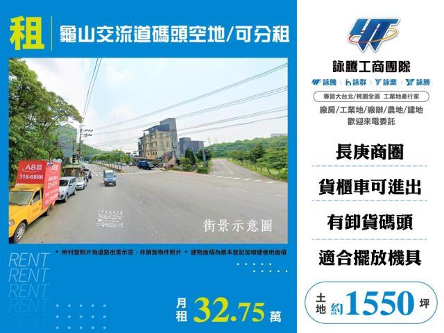 桃園農地-1