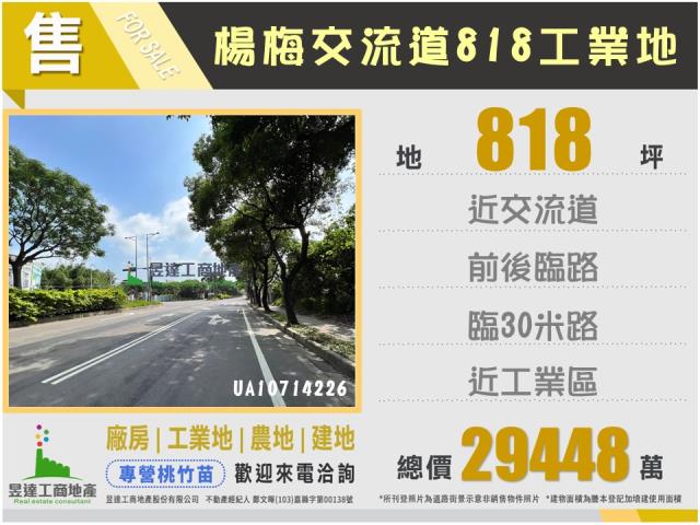 桃園工業地-1