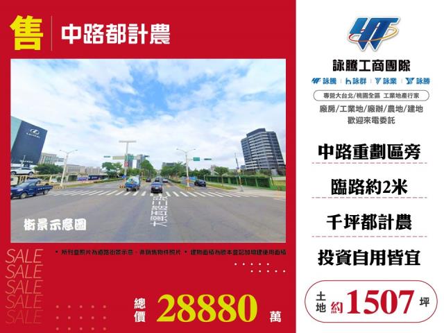 桃園桃園區農地-1