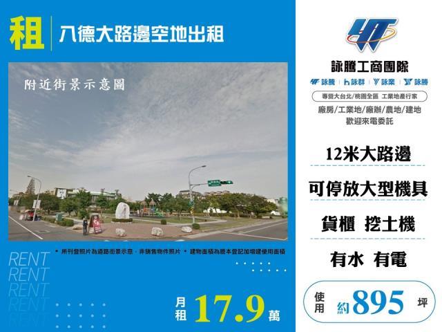 桃園八德農地-1