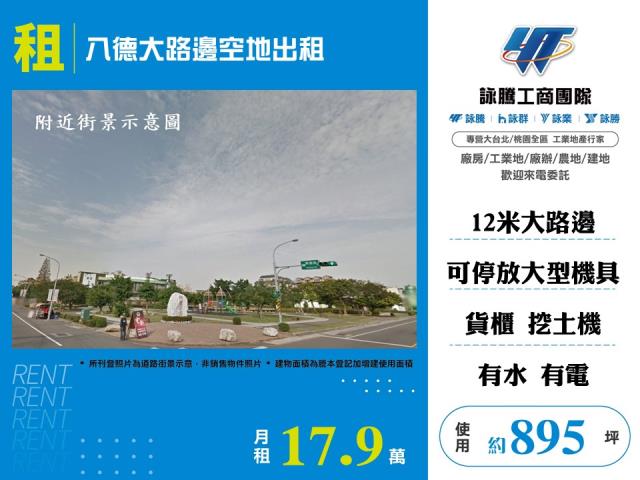 八德農地-1