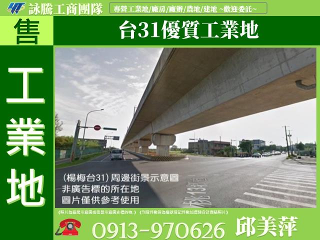 桃園工業地-1