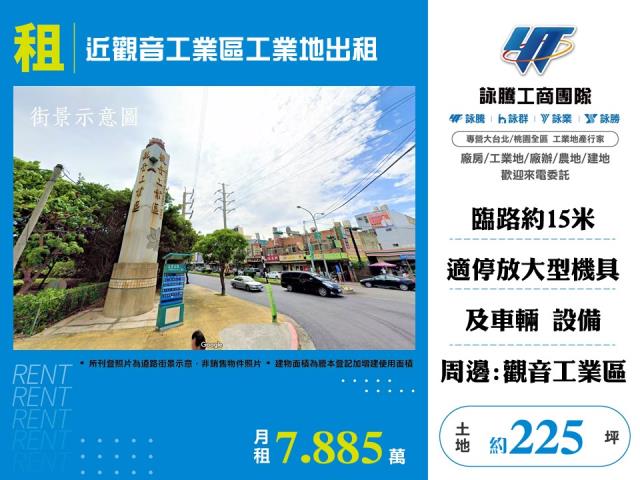 觀音工業地-1