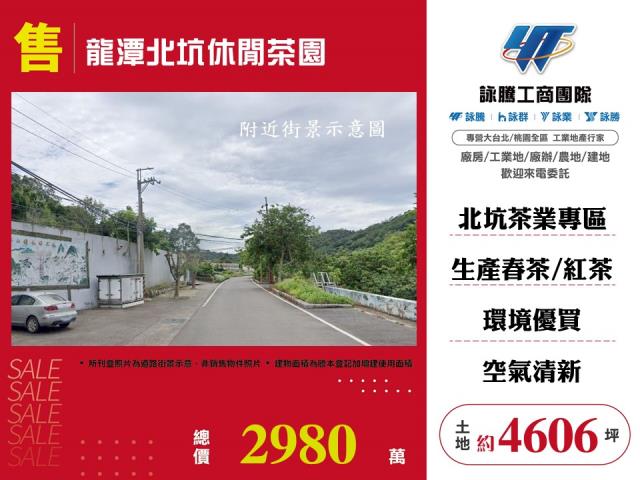 桃園龍潭農地-1