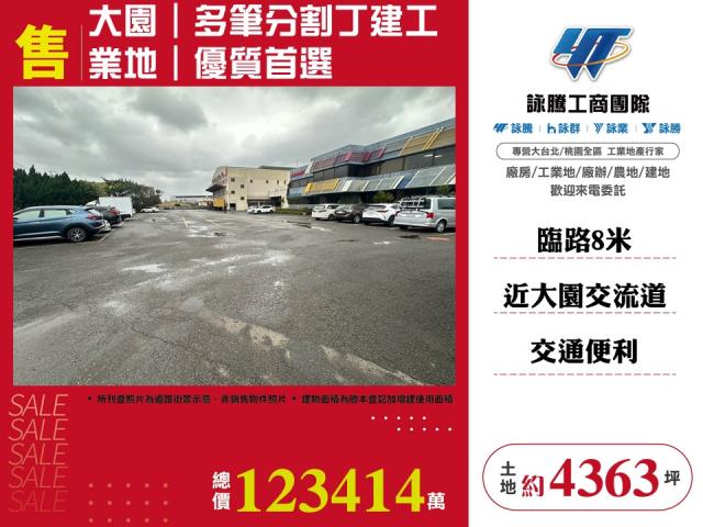 桃園大園工業地-1
