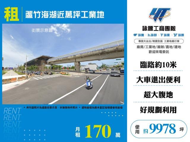 桃園蘆竹農地-1