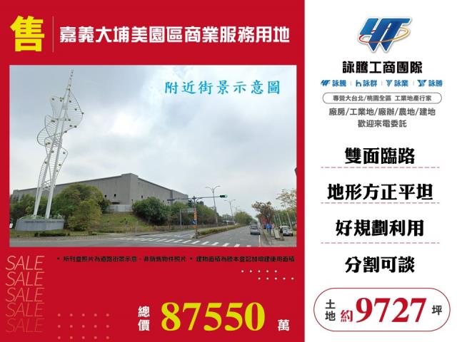 嘉義大林建地-1
