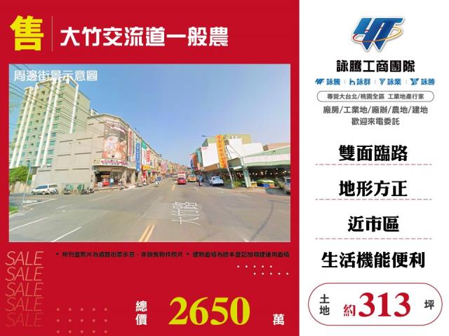 桃園蘆竹農地-1