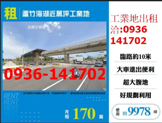 桃園蘆竹工業地-1