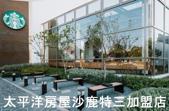 沙鹿文事研究中心區-1