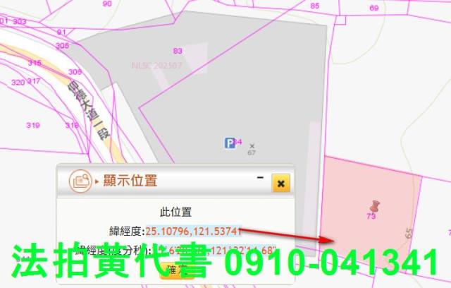 士林建地法拍-10