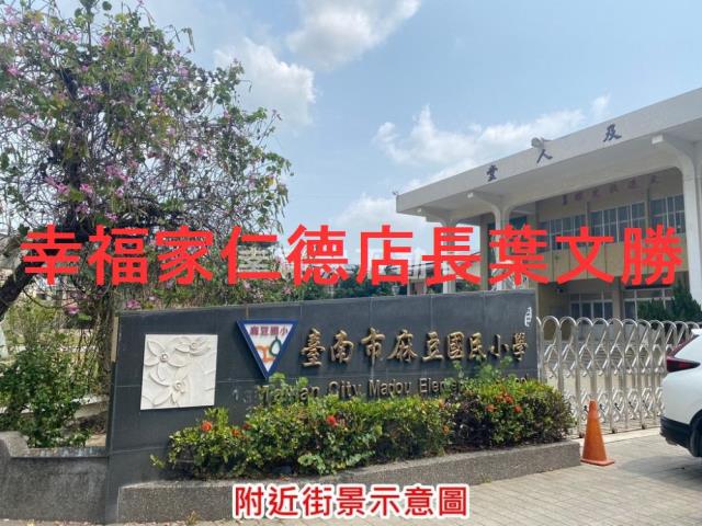 麻豆農地-1