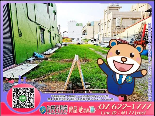 高雄建地-1