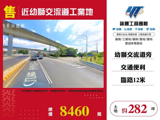 桃園工業地-1