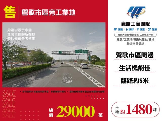 鶯歌工業地-1