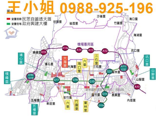 蘆竹建地-1