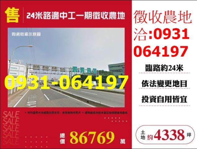 桃園中壢農地-1