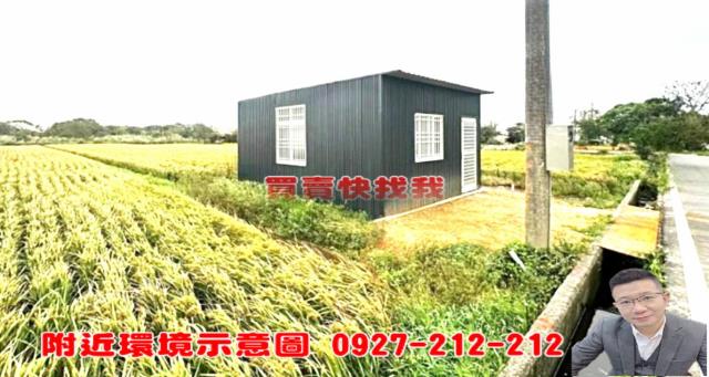 新豐農地-5