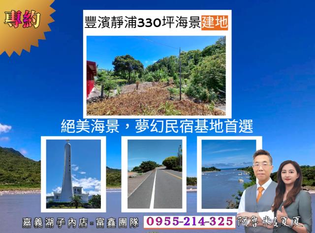 長濱建地-1
