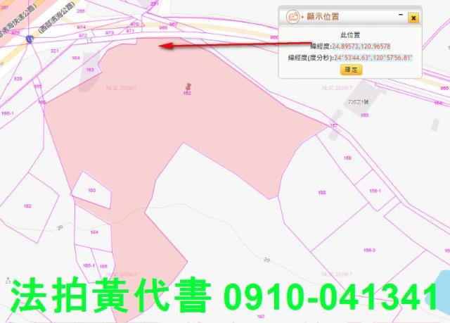 新竹新豐法拍農地-5