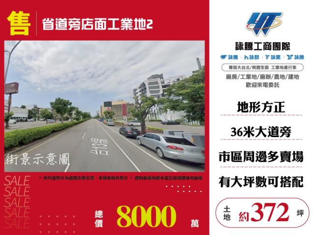 苗栗工業地-1