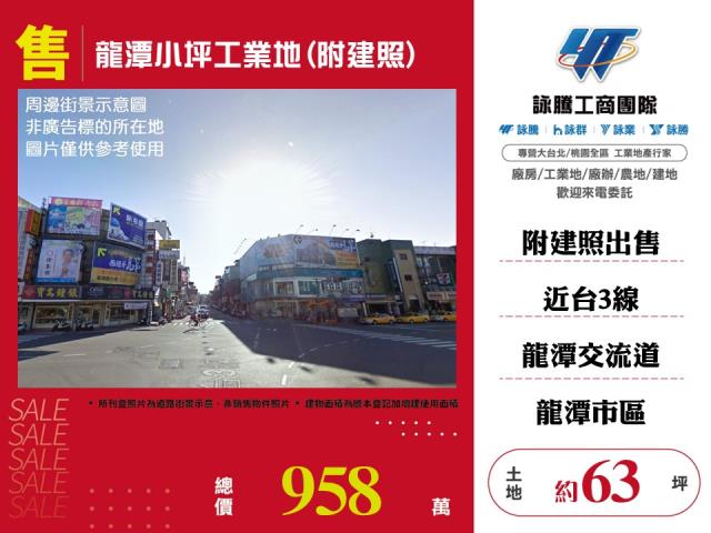 龍潭工業地-1