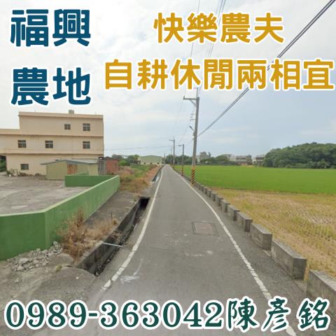 彰化農地-4