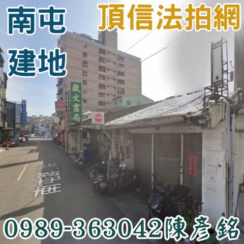 台中南屯建地拍賣-1