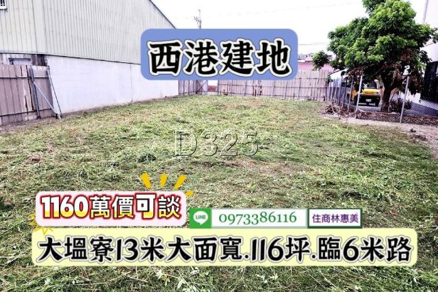 西港建地-10