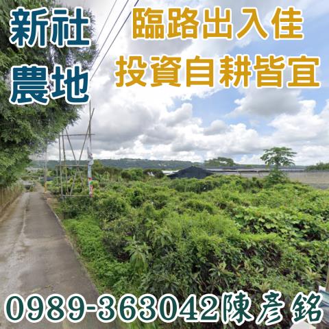 台中農地-1