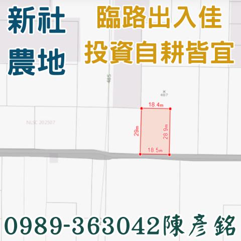 台中農地-4