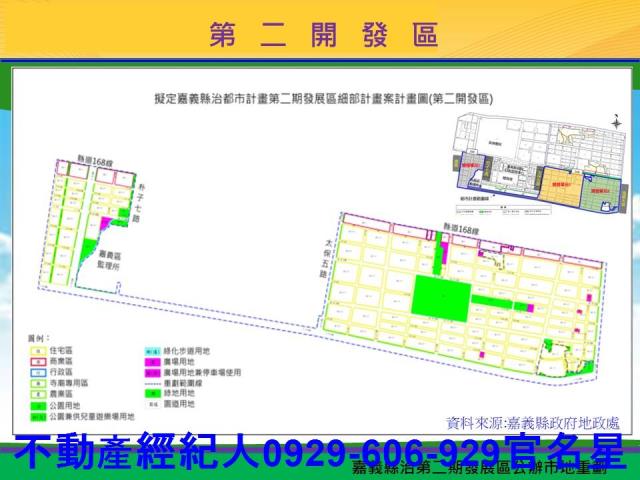 嘉義太保建地-7