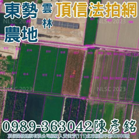 東勢鄉農地法拍-3