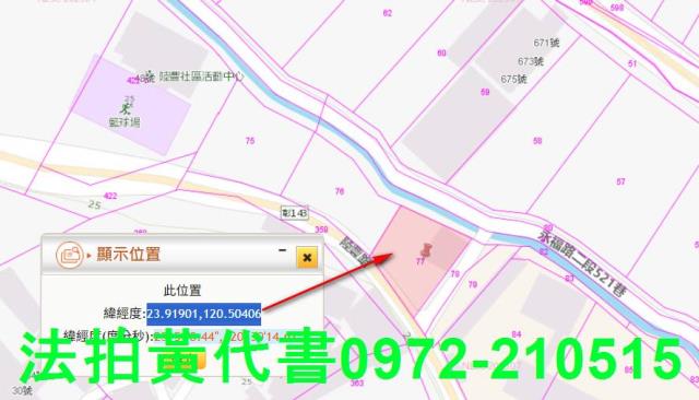 田尾法拍農地-12