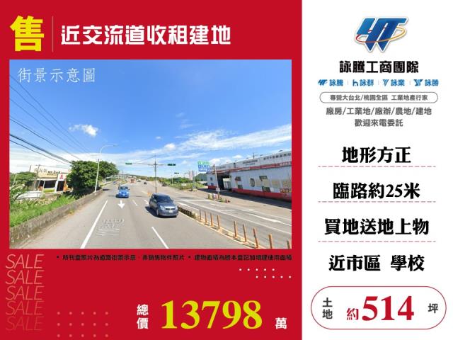 桃園大園建地-1