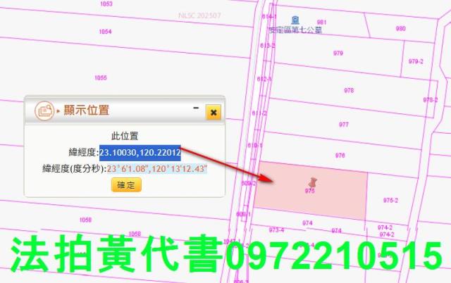 安定法拍農地-11