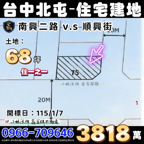 台中北屯建地拍賣-1