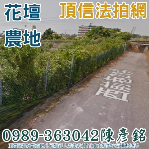 花壇法拍農地-2