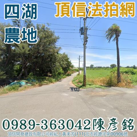 四湖法拍農地-1