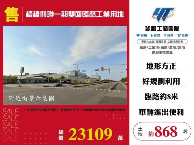 台中梧棲工業地-1